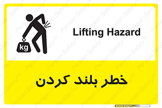  , هشدار , بالا آوردن , 