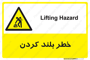  , هشدار , بالا آوردن , 