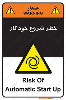  , هشدار , استارت , اتوماتیک , 