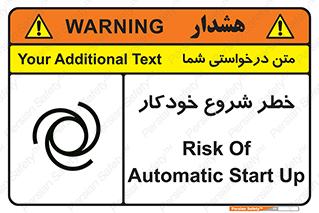  , هشدار , استارت , اتوماتیک , 