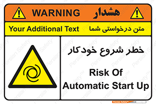 , هشدار , استارت , اتوماتیک , 