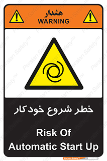  , هشدار , استارت , اتوماتیک , 