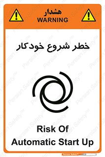  , هشدار , استارت , اتوماتیک , 