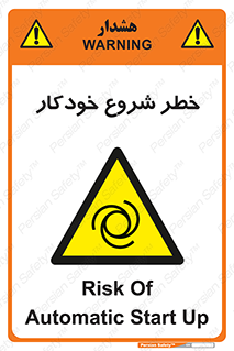  , هشدار , استارت , اتوماتیک , 