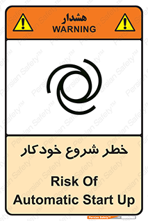  , هشدار , استارت , اتوماتیک , 