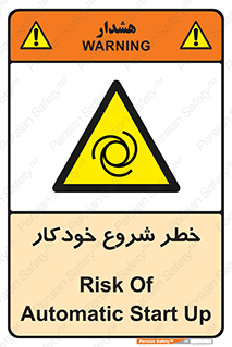  , هشدار , استارت , اتوماتیک , 