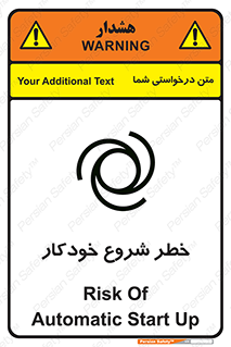 تابلوی ایمنی خطر شروع خودکار – طرح 11376
