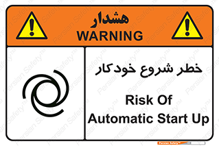  , هشدار , استارت , اتوماتیک , 