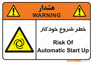  , هشدار , استارت , اتوماتیک , 