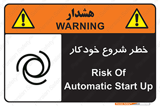  , هشدار , استارت , اتوماتیک , 