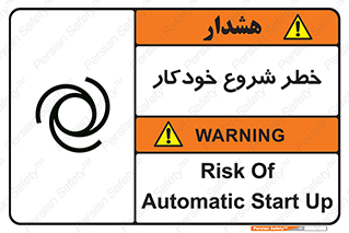  , هشدار , استارت , اتوماتیک , 