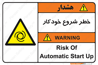  , هشدار , استارت , اتوماتیک , 