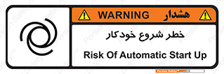  , هشدار , استارت , اتوماتیک , 