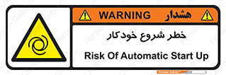  , هشدار , استارت , اتوماتیک , 