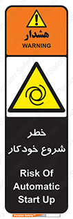  , هشدار , استارت , اتوماتیک , 