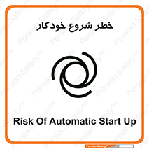  , هشدار , استارت , اتوماتیک , 