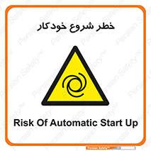  , هشدار , استارت , اتوماتیک , 