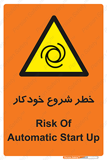  , هشدار , استارت , اتوماتیک , 