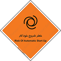  , هشدار , استارت , اتوماتیک , 