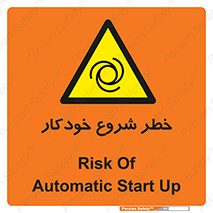  , هشدار , استارت , اتوماتیک , 