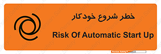  , هشدار , استارت , اتوماتیک , 