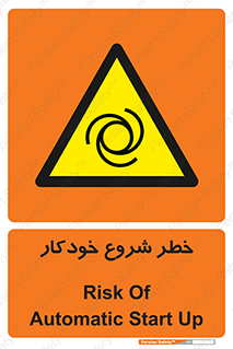  , هشدار , استارت , اتوماتیک , 