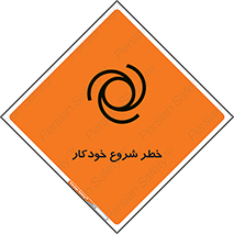  , هشدار , استارت , اتوماتیک , 