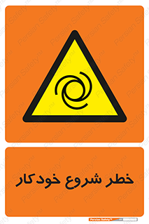  , هشدار , استارت , اتوماتیک , 