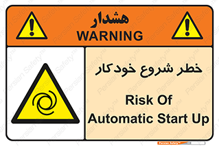  , هشدار , استارت , اتوماتیک , 