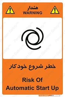  , هشدار , استارت , اتوماتیک , 