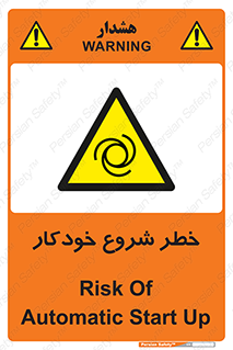  , هشدار , استارت , اتوماتیک , 