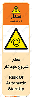  , هشدار , استارت , اتوماتیک , 