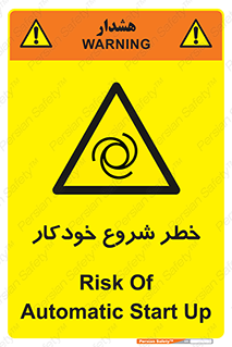  , هشدار , استارت , اتوماتیک , 