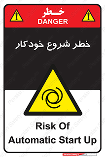  , هشدار , استارت , اتوماتیک , 