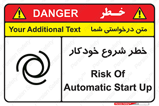 , هشدار , استارت , اتوماتیک , 