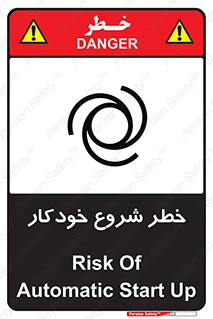  , هشدار , استارت , اتوماتیک , 
