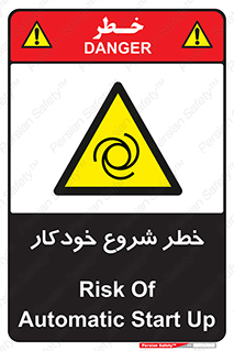  , هشدار , استارت , اتوماتیک , 