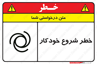  , هشدار , استارت , اتوماتیک , 