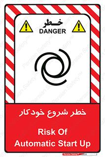  , هشدار , استارت , اتوماتیک , 