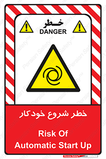  , هشدار , استارت , اتوماتیک , 