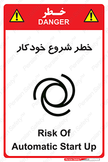  , هشدار , استارت , اتوماتیک , 