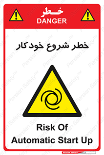  , هشدار , استارت , اتوماتیک , 