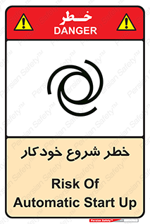  , هشدار , استارت , اتوماتیک , 