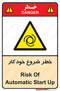  , هشدار , استارت , اتوماتیک , 