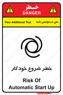 تابلوی ایمنی خطر شروع خودکار – طرح 11376