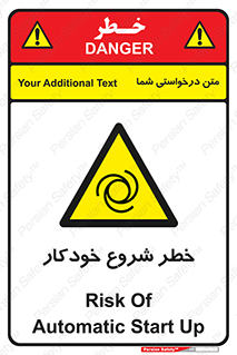  , هشدار , استارت , اتوماتیک , 