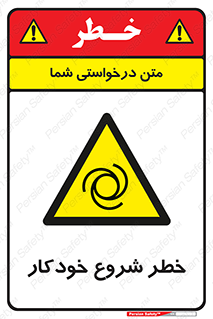  , هشدار , استارت , اتوماتیک , 