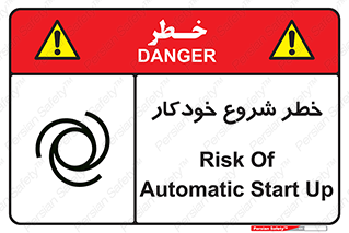  , هشدار , استارت , اتوماتیک , 