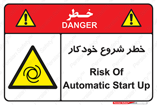  , هشدار , استارت , اتوماتیک , 