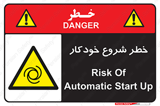  , هشدار , استارت , اتوماتیک , 